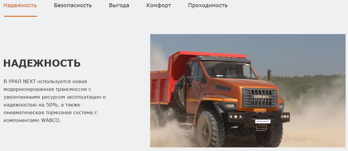 Автомобиль УРАЛ на бездорожье